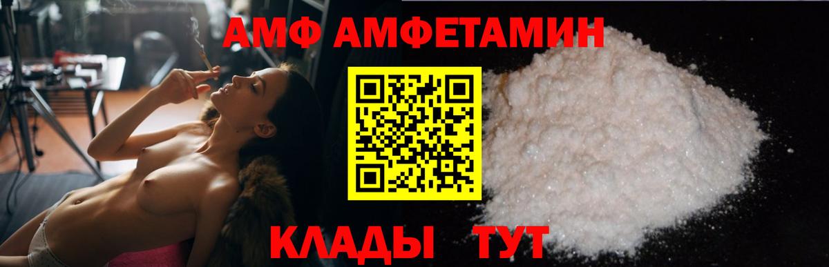 Аша  АМФ  Амфетамин  Вход с VPN  Amphetamine 98% 