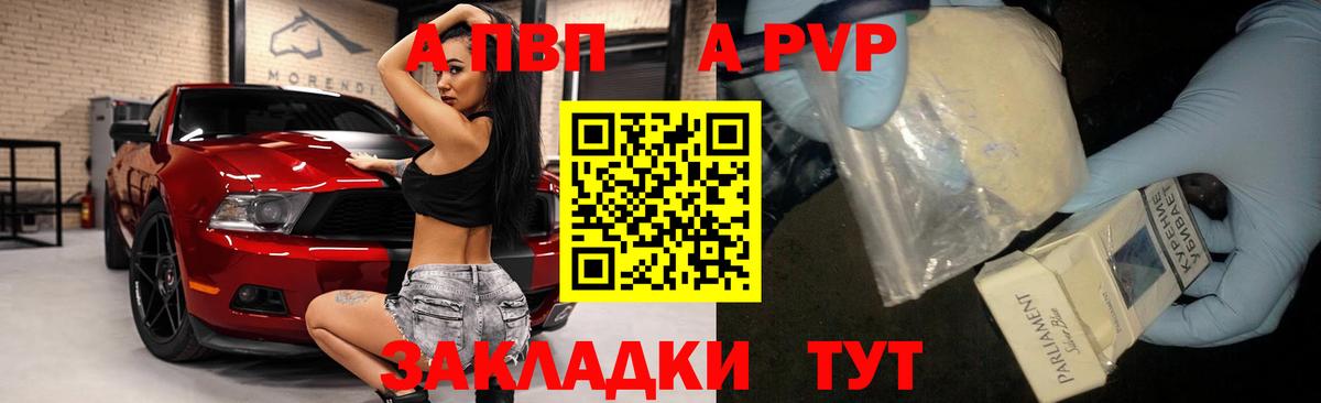 Аша  Alpha-PVP СК КРИС  как найти   Alpha-PVP СК  Альфа ПВП СК  Вход с VPN 