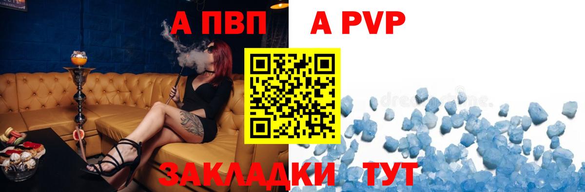 A-PVP кристаллы Аша