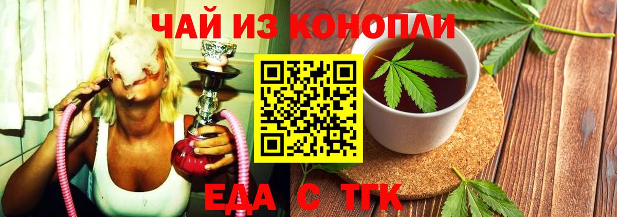 Canna-Cookies конопля  Вход с VPN  Аша 