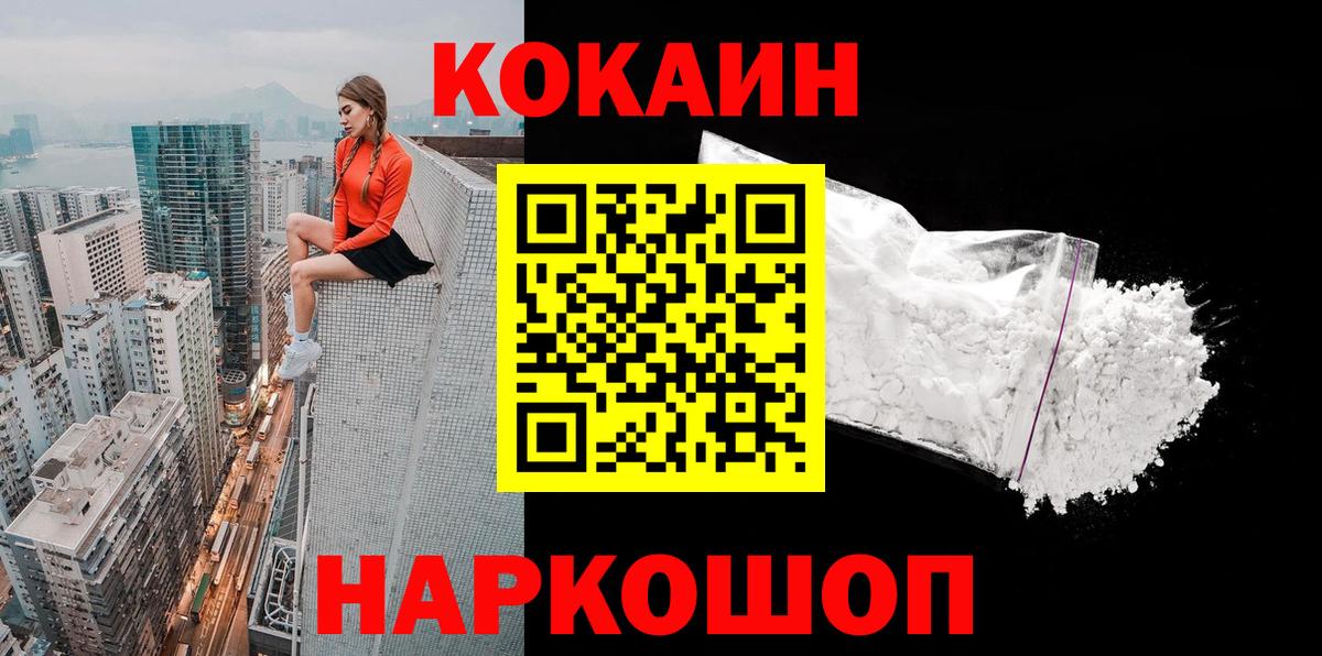 Кокаин Columbia  КОКАИН Колумбийский  КОКАИН  Аша  Вход с VPN 