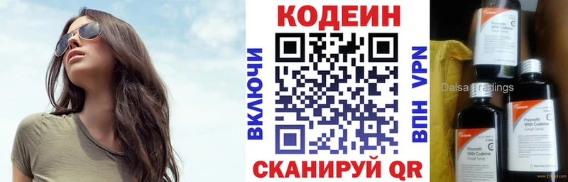 Codein Purple Drank  гидра зеркало  Аша 