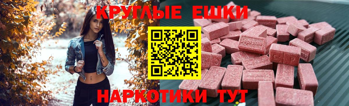 Экстази  Экстази таблы  Вход с VPN  Аша 