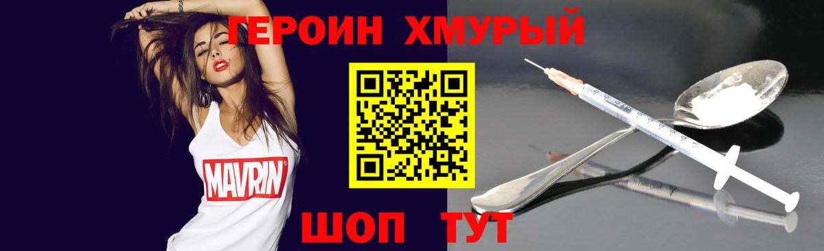 ГЕРОИН Афган  Вход с VPN  Аша 