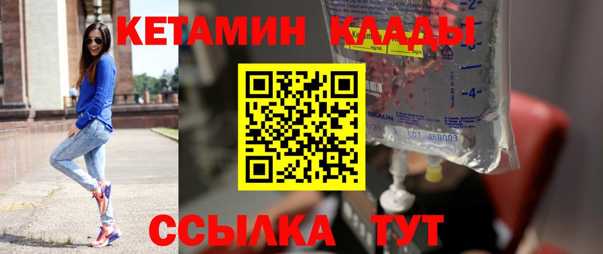 Аша  КЕТАМИН VHQ  Вход с VPN 