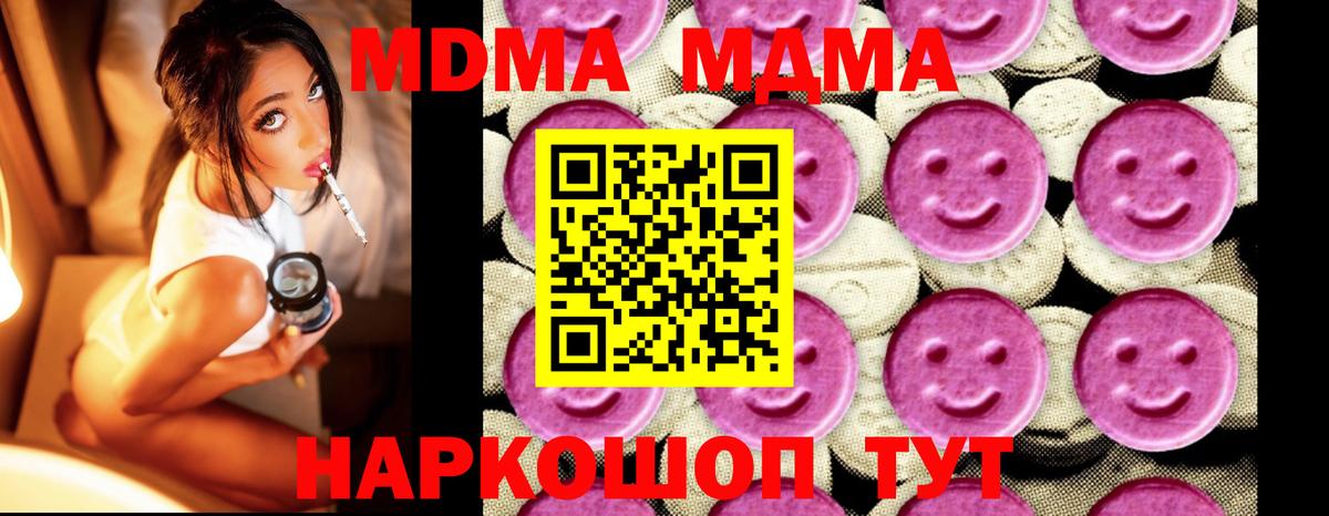 Аша  MDMA кристаллы  MDMA кристаллы  MDMA  Вход с VPN 