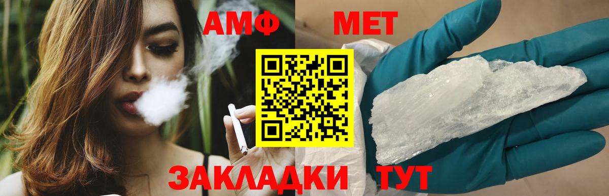 МЕТАМФЕТАМИН витя Аша