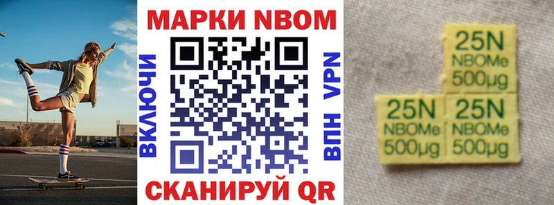 цена   Аша  Марки N-bome 1500мкг 