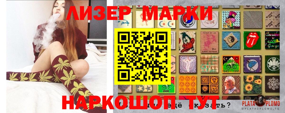 Марки NBOMe 1,5мг Аша
