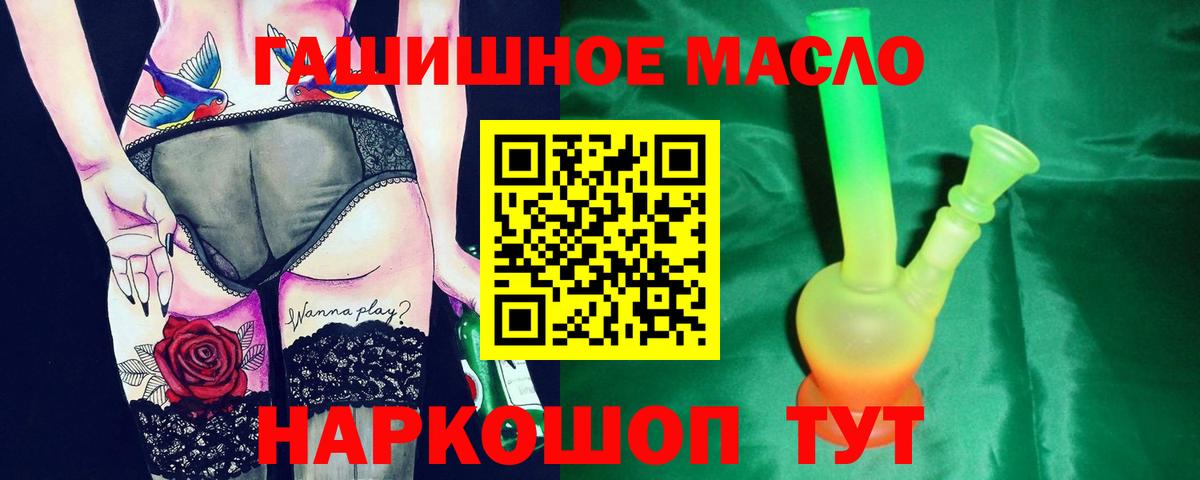 Аша  ТГК жижа  Вход с VPN  Дистиллят ТГК вейп 